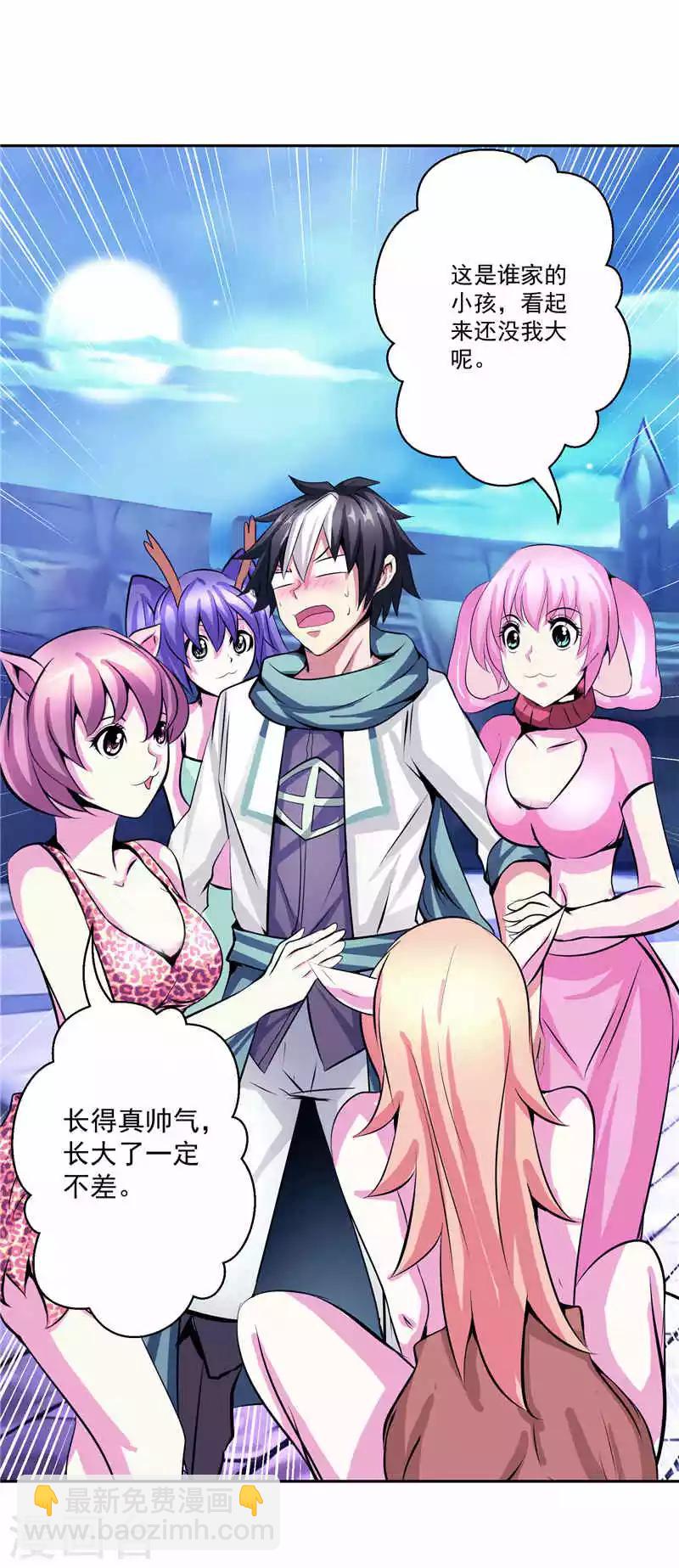 第35话 宿月被绑架-第35话