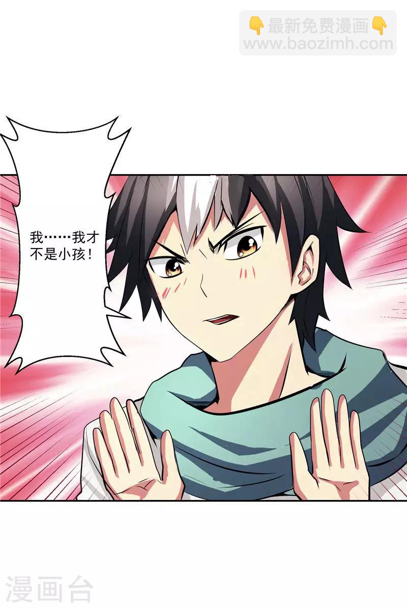 第35话 宿月被绑架-第35话