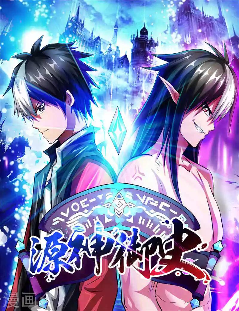 第37话 宿月很危险-第37话