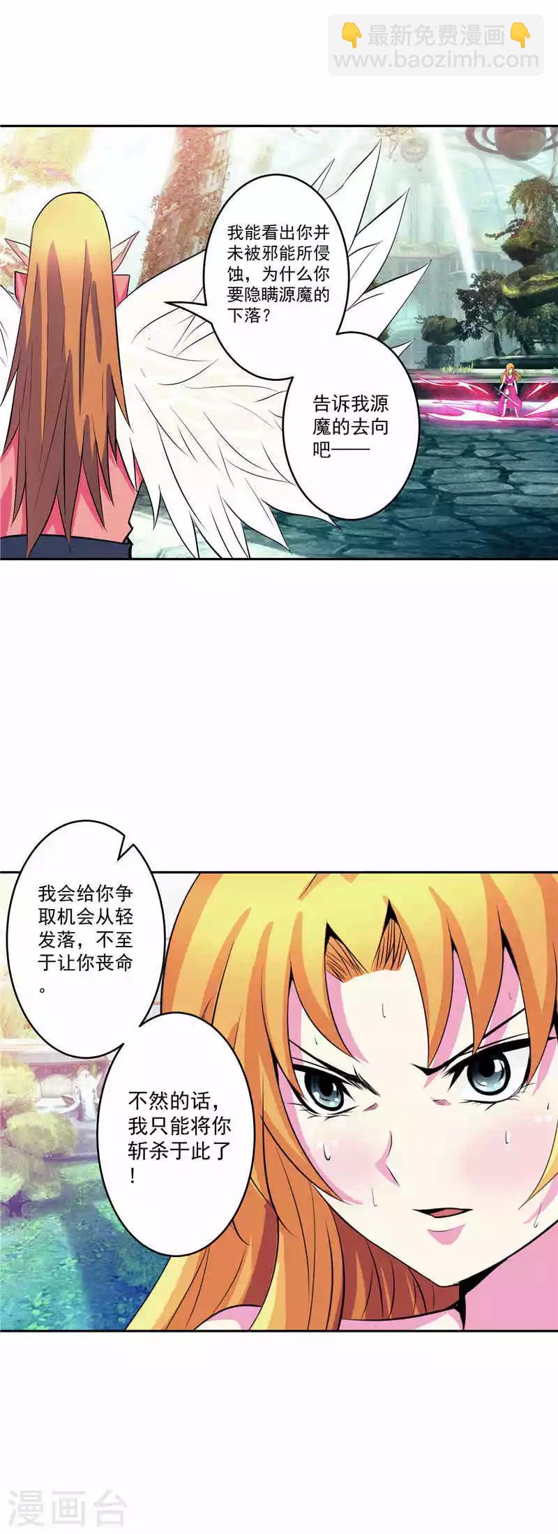 第37话 宿月很危险-第37话