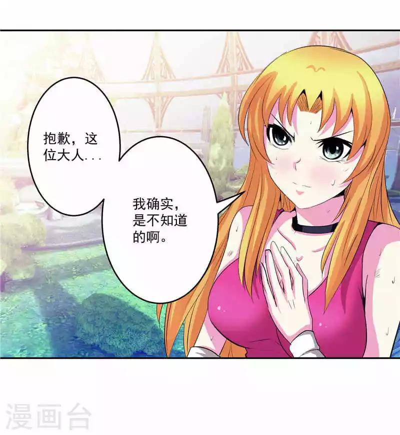 第37话 宿月很危险-第37话