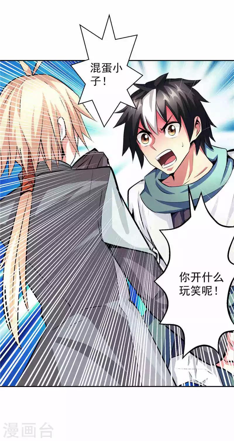 第37话 宿月很危险-第37话