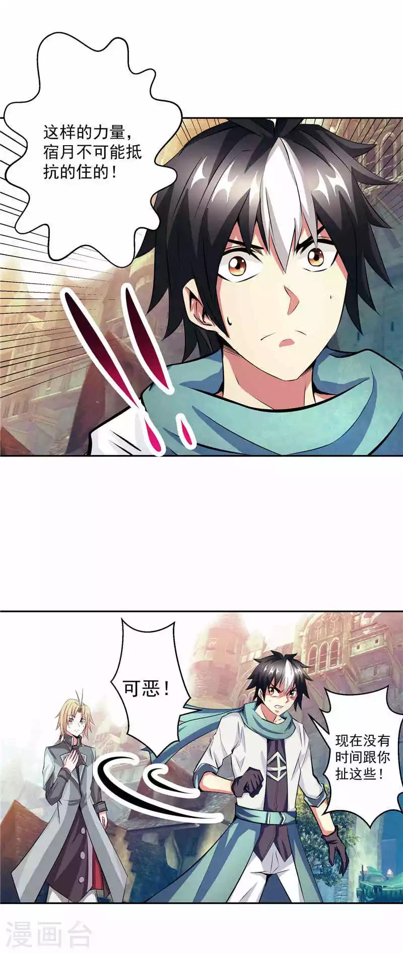 第37话 宿月很危险-第37话