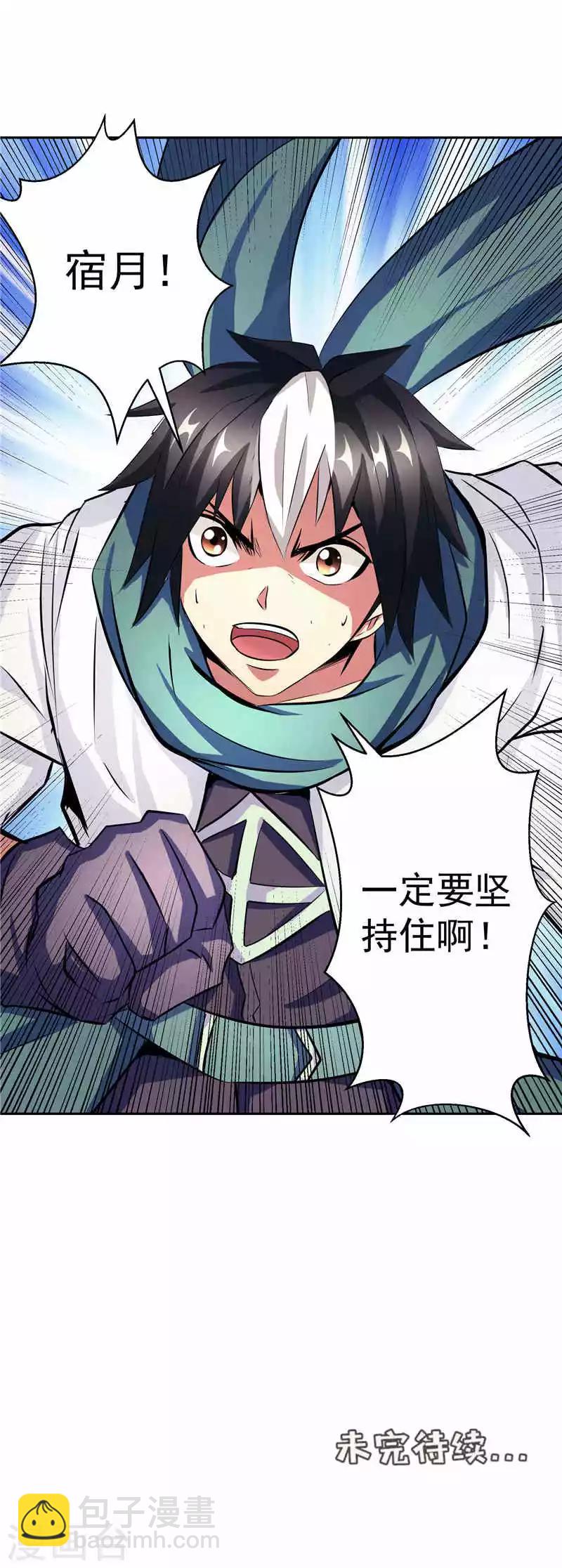 第37话 宿月很危险-第37话