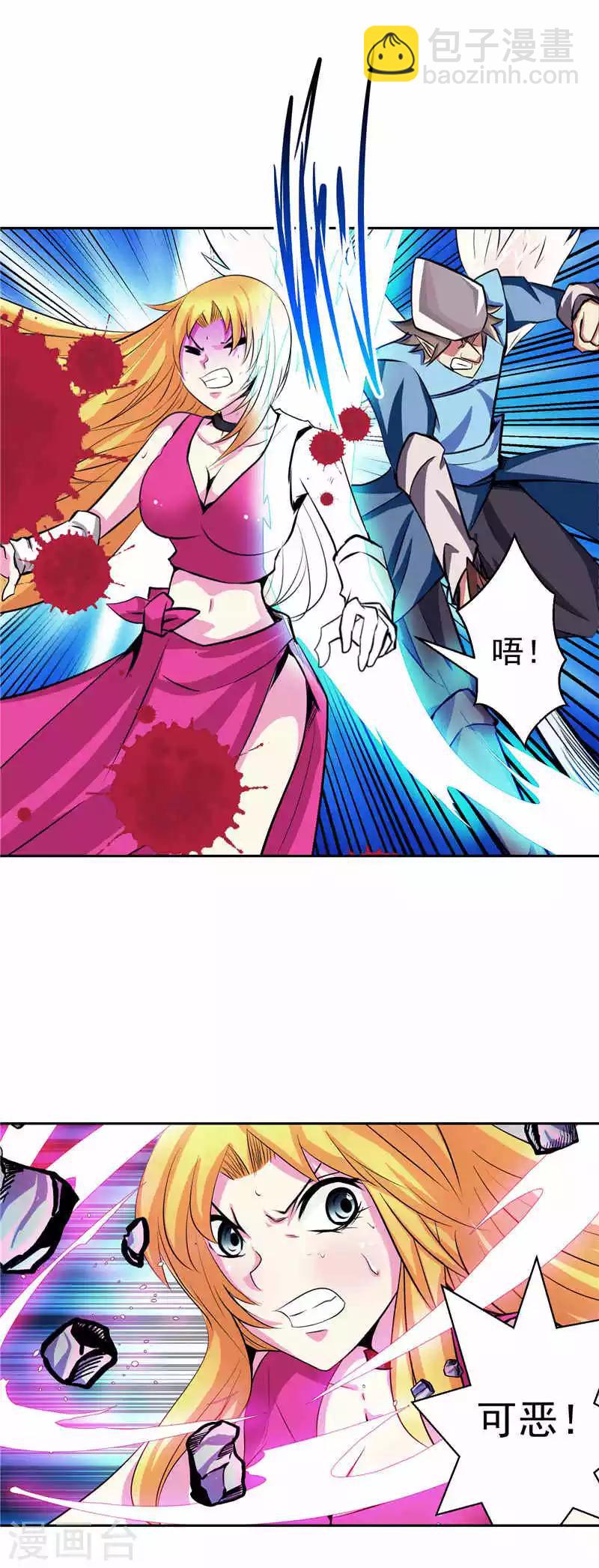 第37话 宿月很危险-第37话