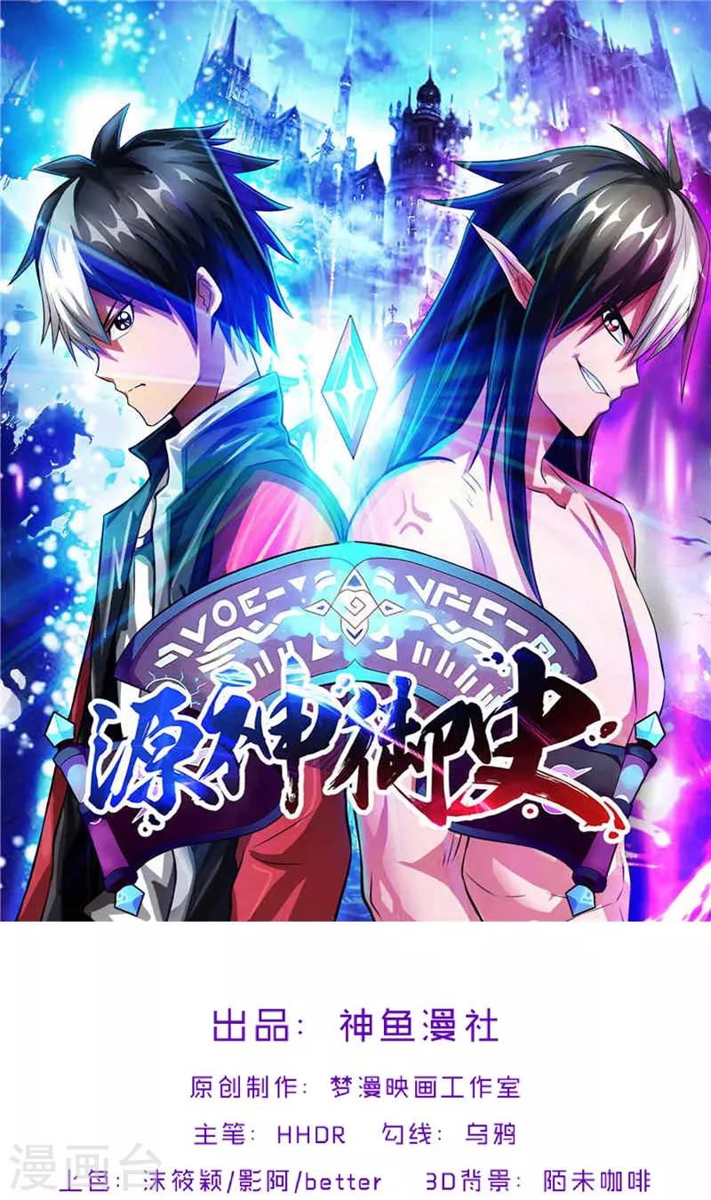 第39话 受死吧-第39话