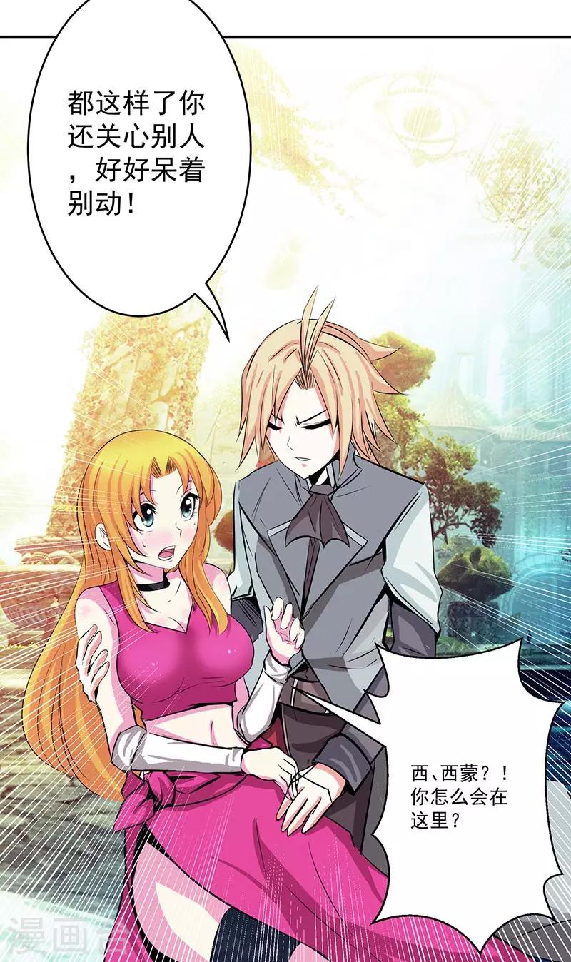 第39话 受死吧-第39话