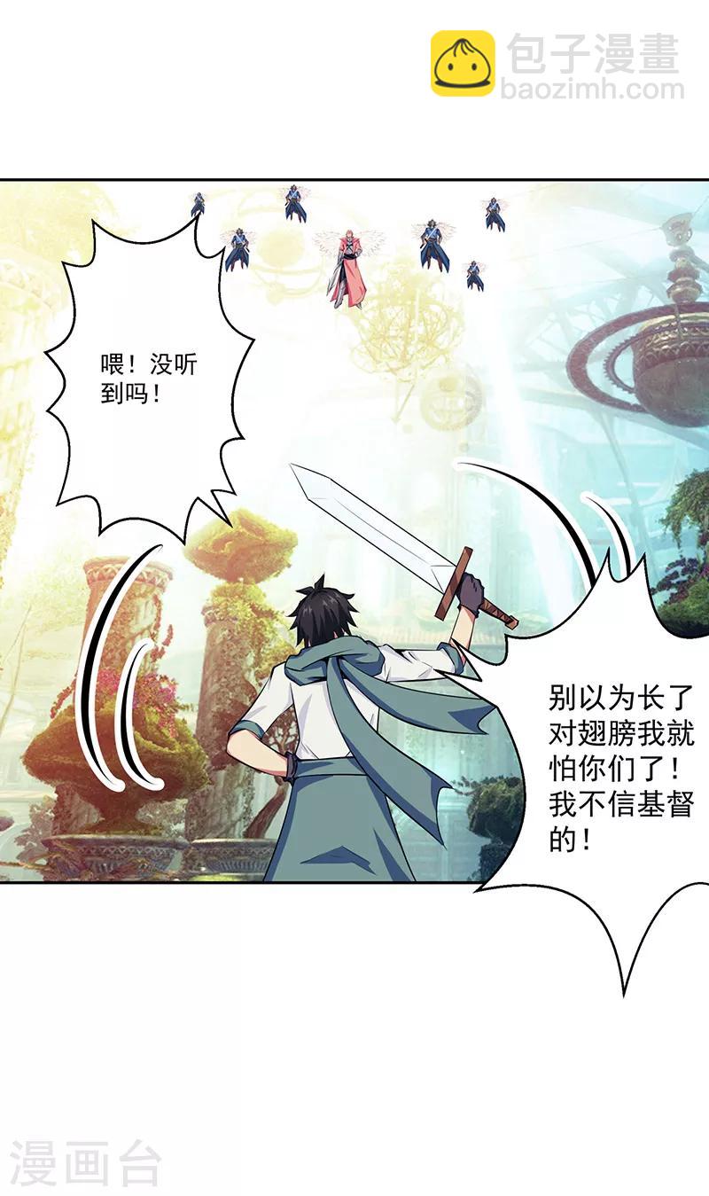 第39话 受死吧-第39话