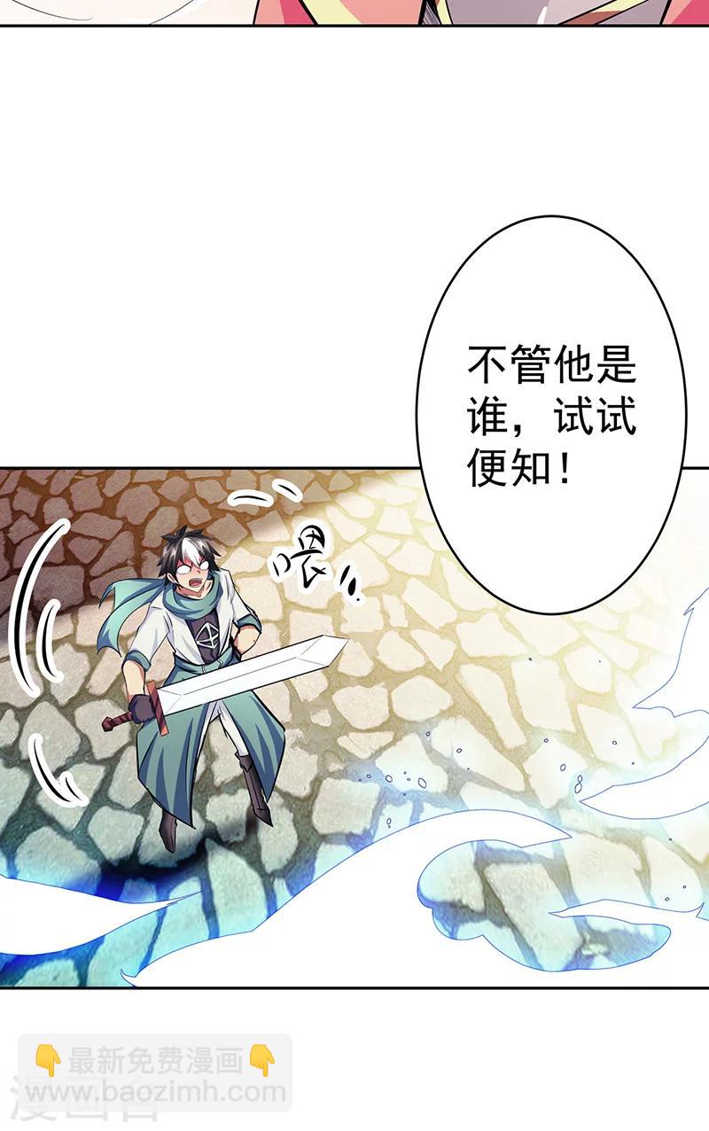 第39话 受死吧-第39话