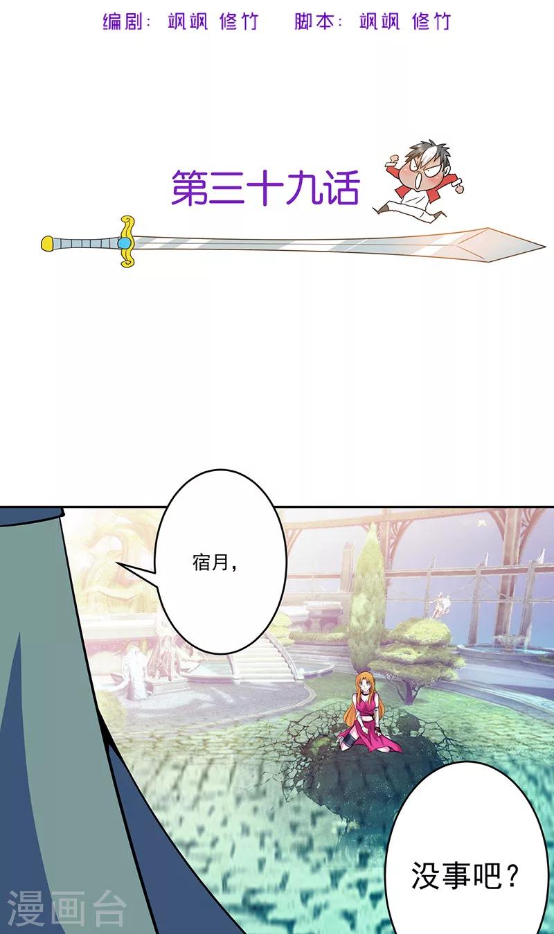 第39话 受死吧-第39话