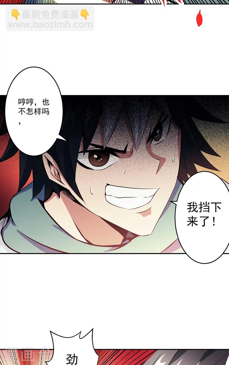 第39话 受死吧-第39话