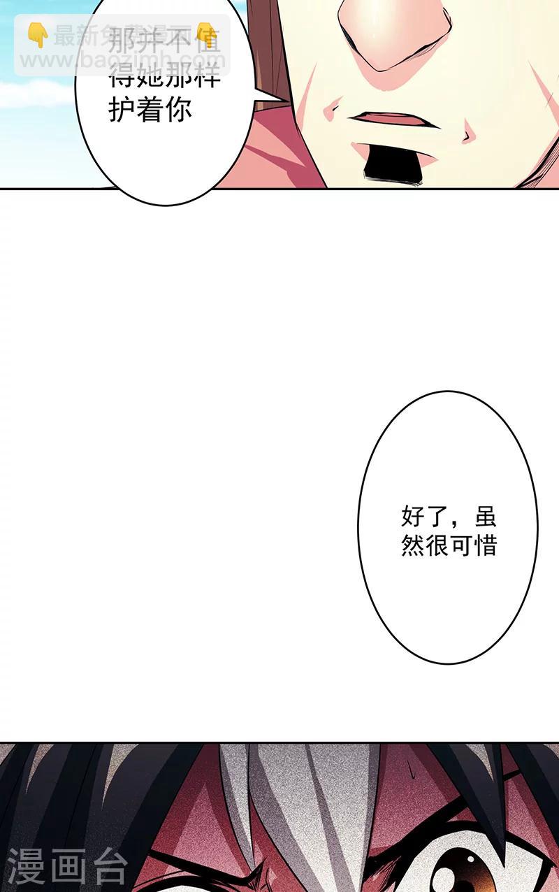 第39话 受死吧-第39话