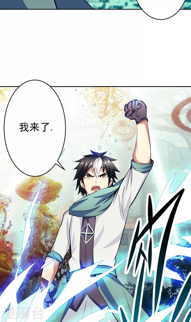 第39话 受死吧-第39话