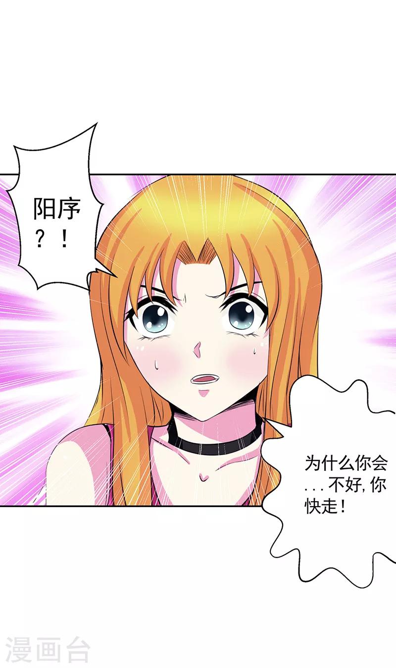 第39话 受死吧-第39话