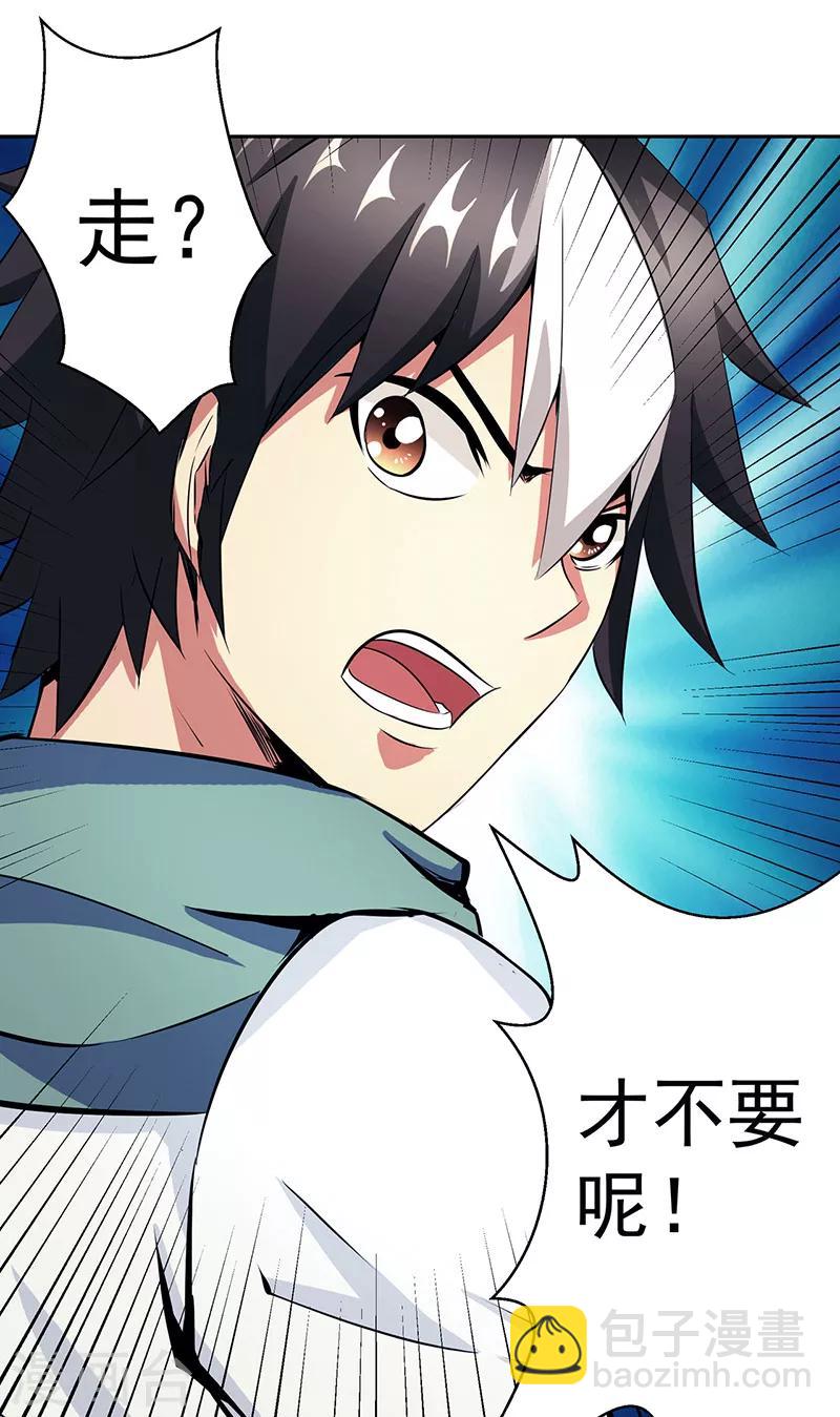 第39话 受死吧-第39话