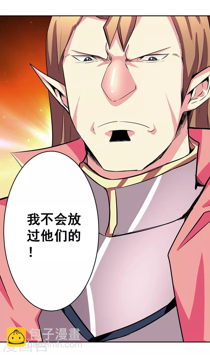 第39话 受死吧-第39话