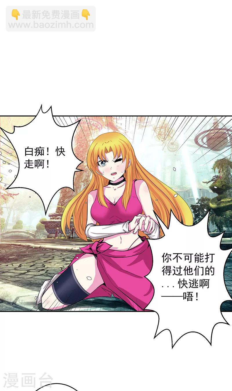 第39话 受死吧-第39话