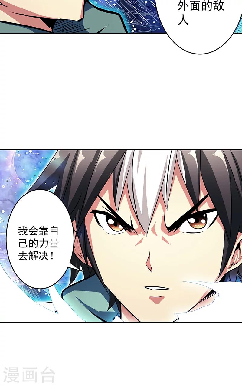 第41话 放他出来吗-第41话