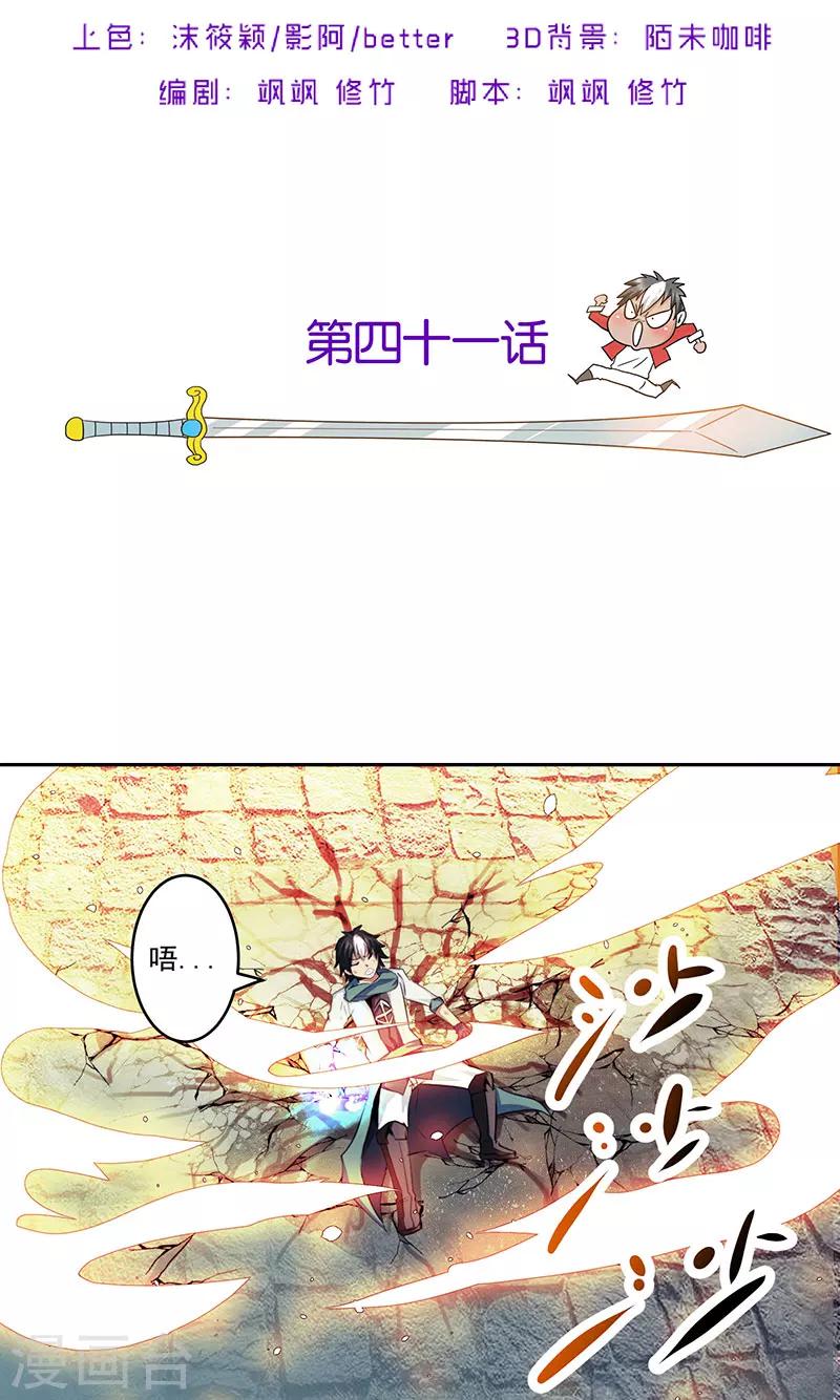 第41话 放他出来吗-第41话