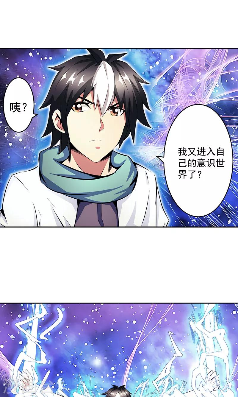 第41话 放他出来吗-第41话