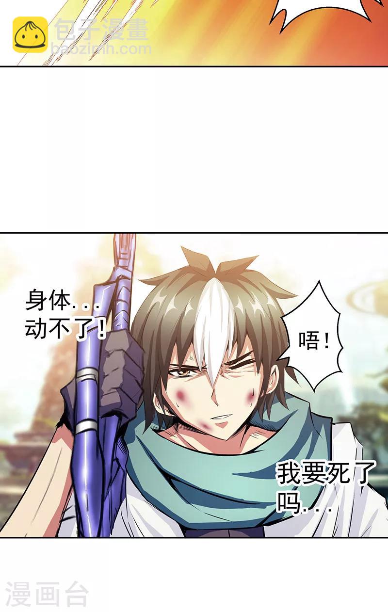 第43话 魔源出现-第43话