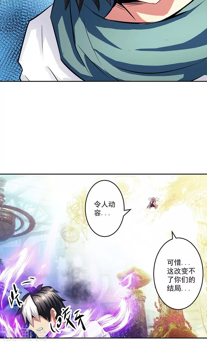 第43话 魔源出现-第43话