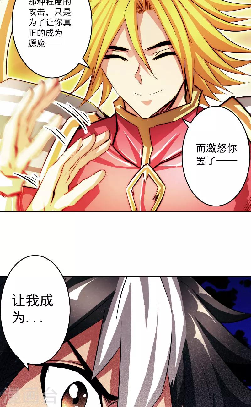 第47话 杀了她怎样？-第47话