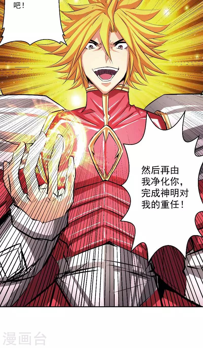 第47话 杀了她怎样？-第47话