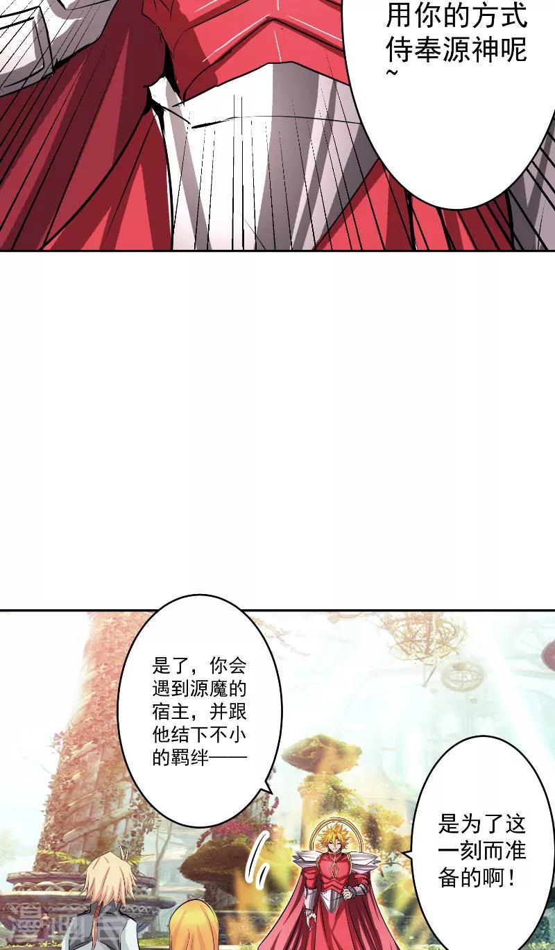 第47话 杀了她怎样？-第47话