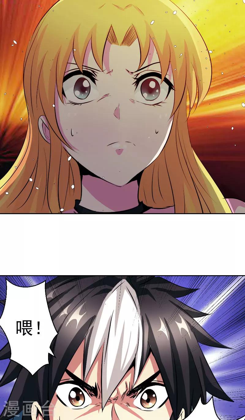 第47话 杀了她怎样？-第47话