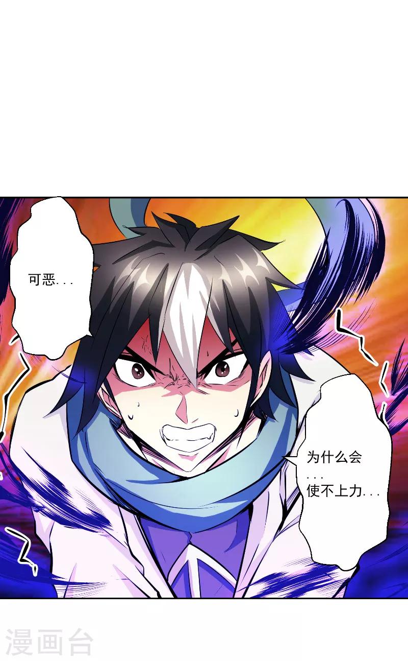 第47话 杀了她怎样？-第47话