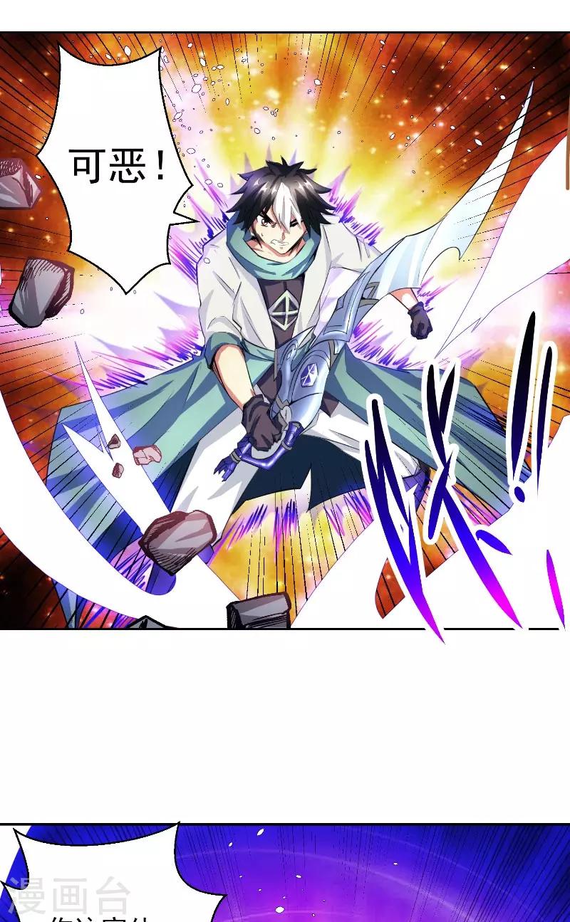 第47话 杀了她怎样？-第47话