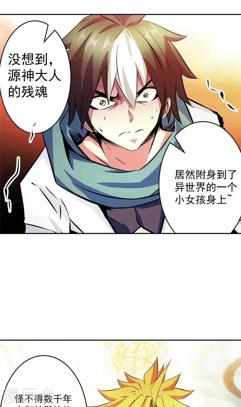 第49话 毁灭这个世界-第49话