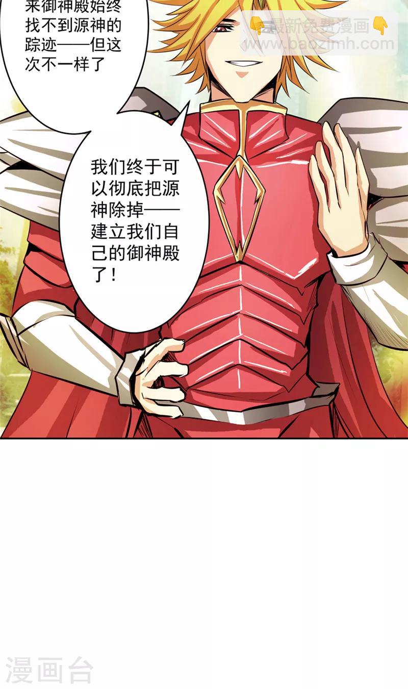 第49话 毁灭这个世界-第49话