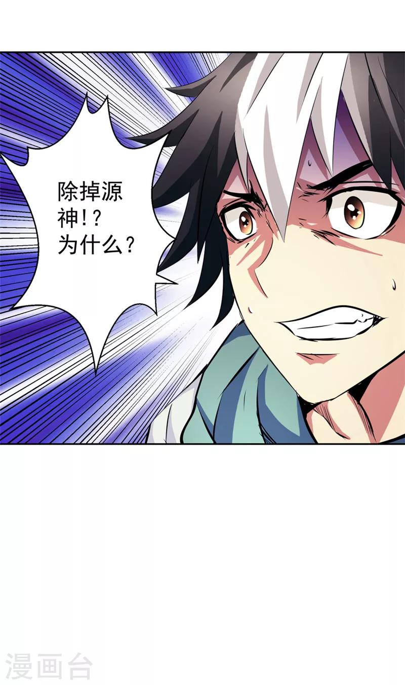 第49话 毁灭这个世界-第49话