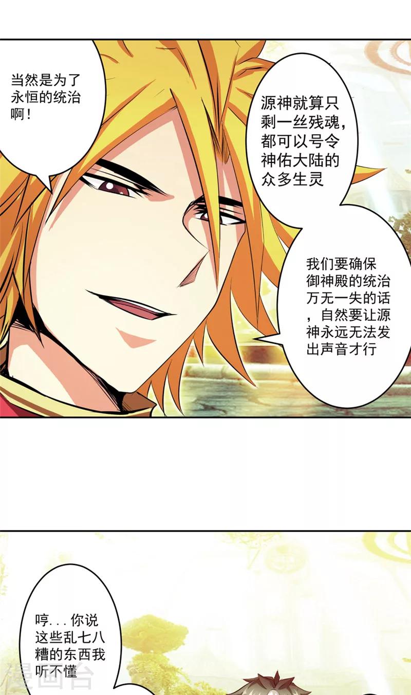 第49话 毁灭这个世界-第49话