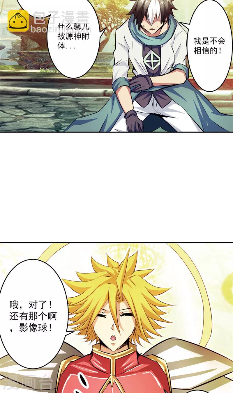 第49话 毁灭这个世界-第49话