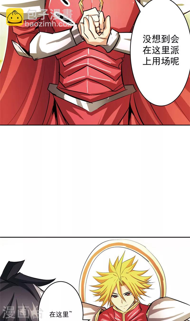 第49话 毁灭这个世界-第49话