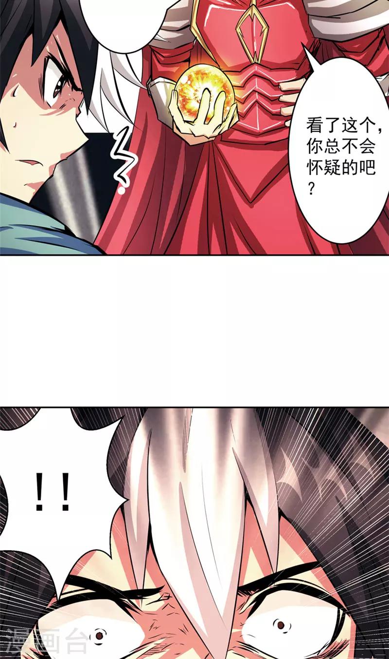 第49话 毁灭这个世界-第49话