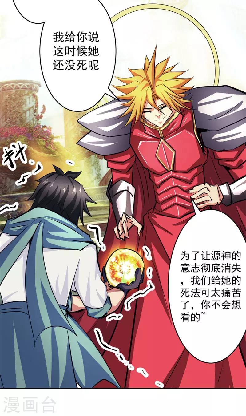 第49话 毁灭这个世界-第49话