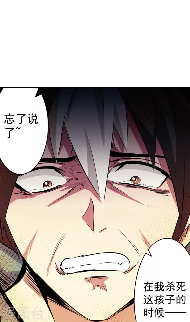 第49话 毁灭这个世界-第49话