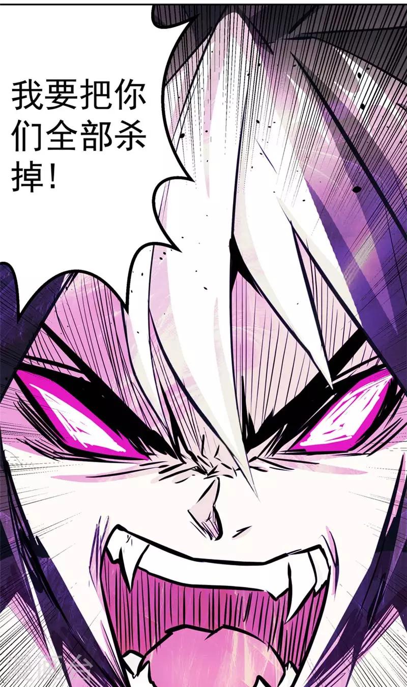 第49话 毁灭这个世界-第49话