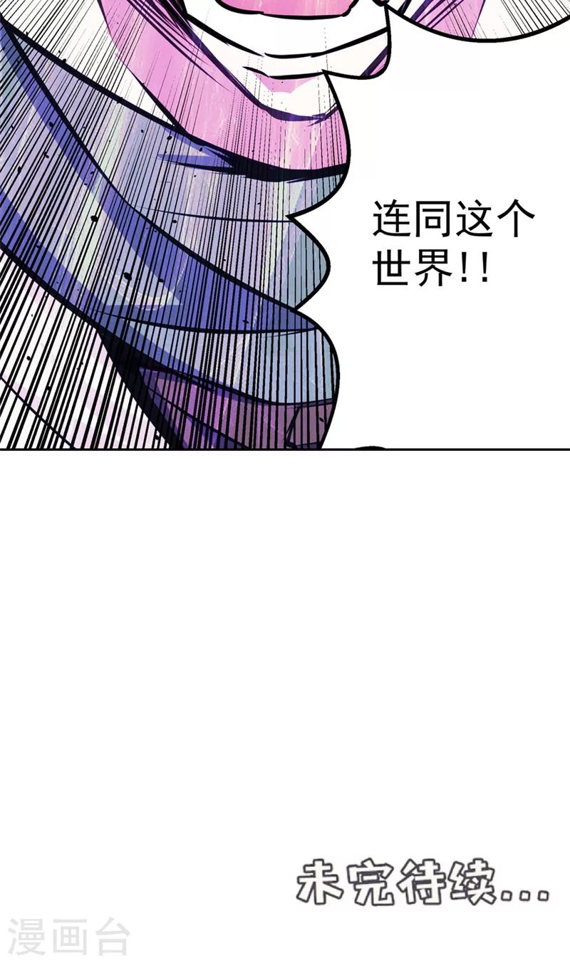 第49话 毁灭这个世界-第49话