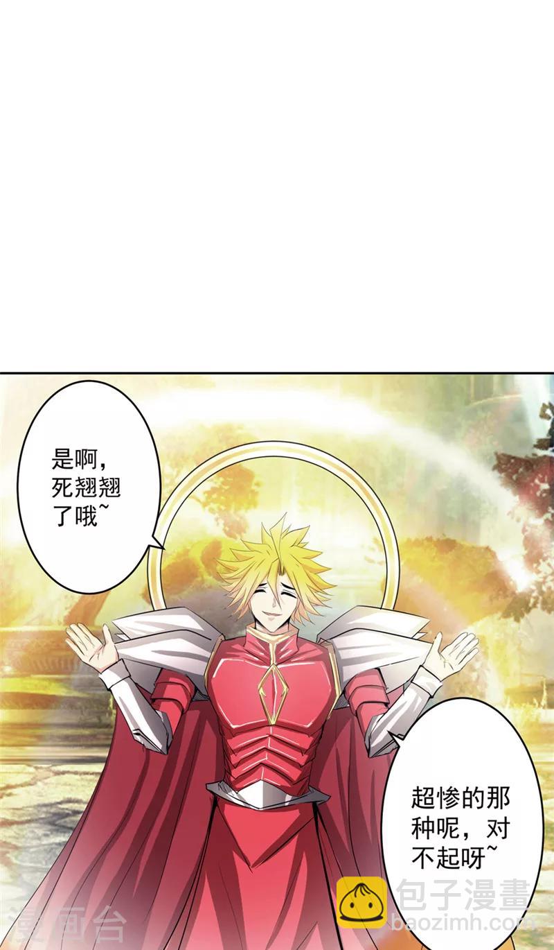 第49话 毁灭这个世界-第49话