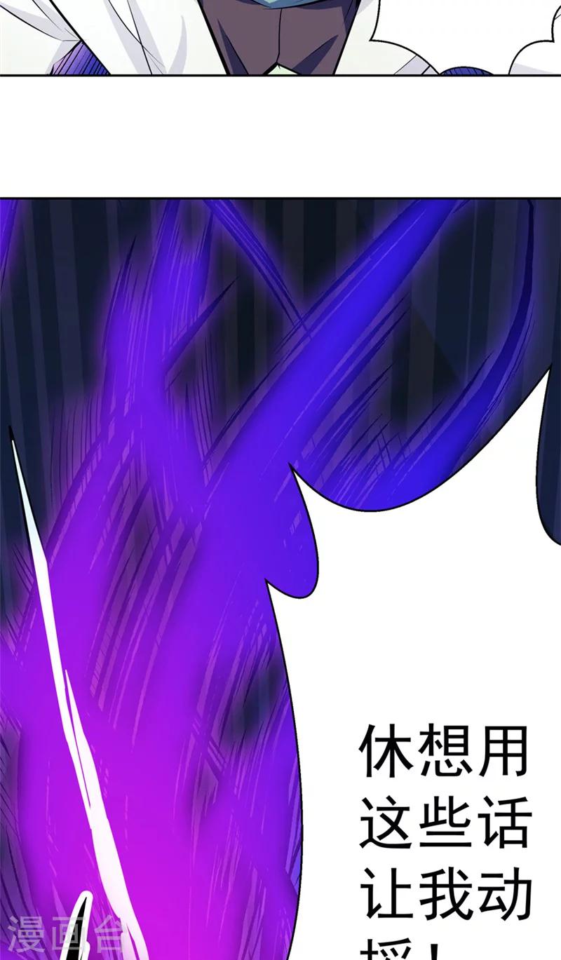 第49话 毁灭这个世界-第49话