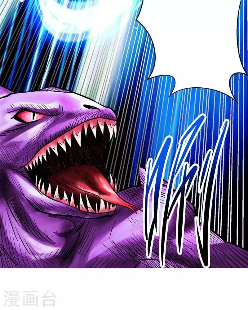 第7话 该死的源兽-第7话