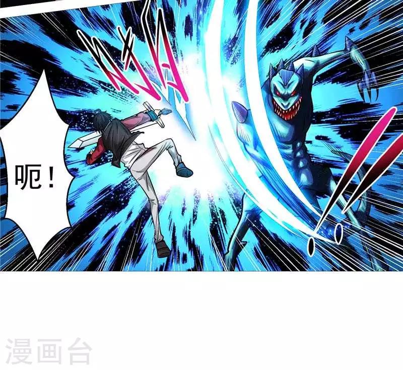 第7话 该死的源兽-第7话