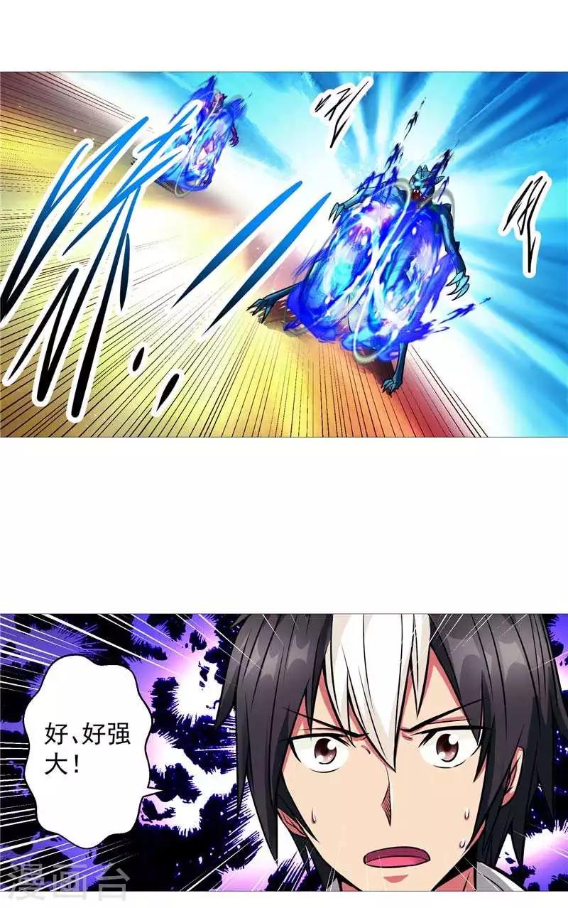 第7话 该死的源兽-第7话