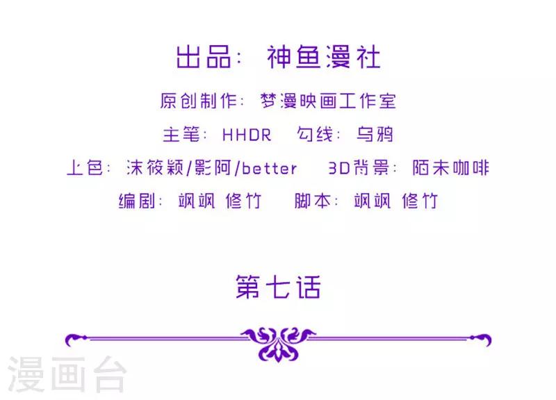 第7话 该死的源兽-第7话