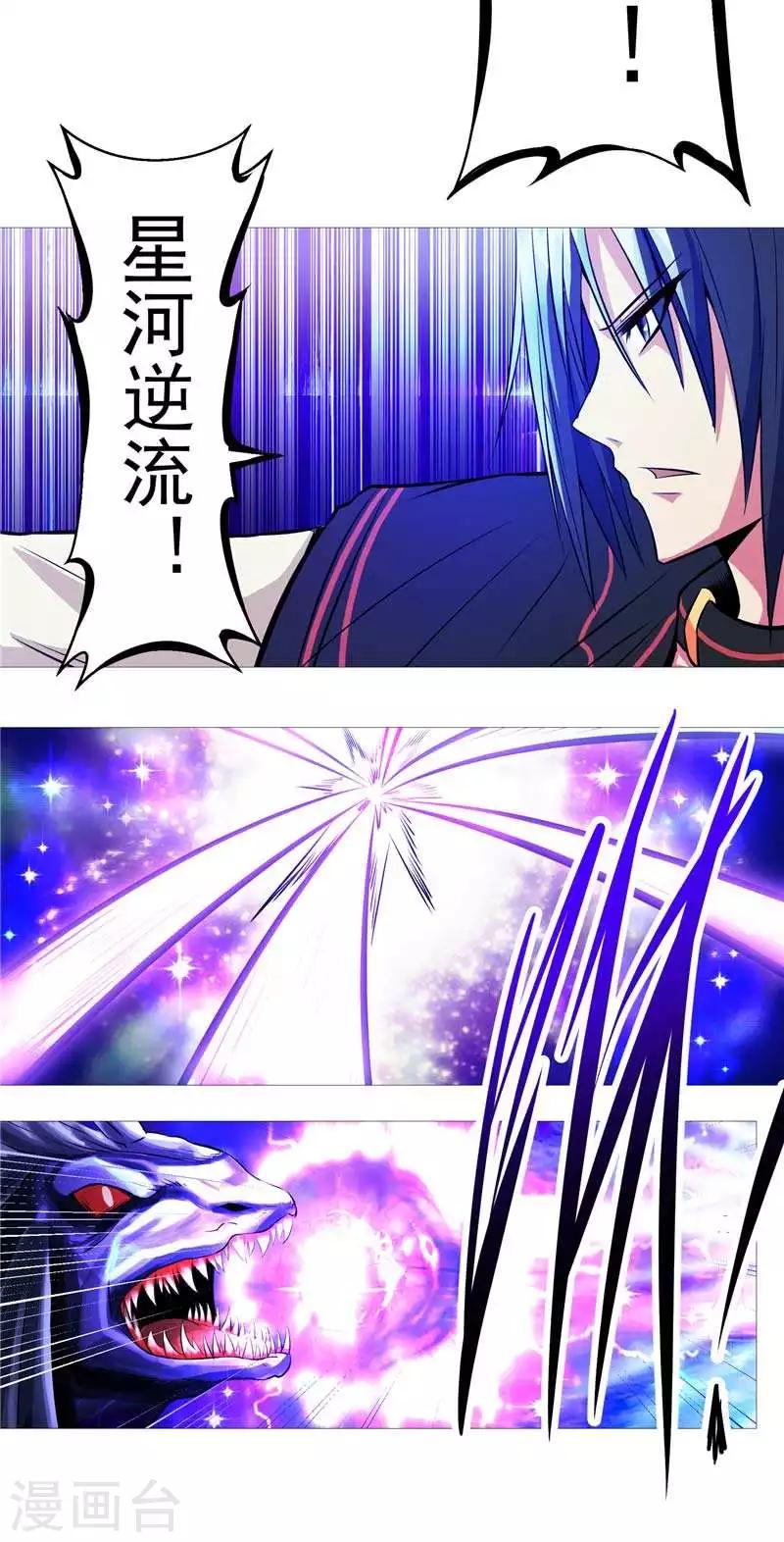 第7话 该死的源兽-第7话